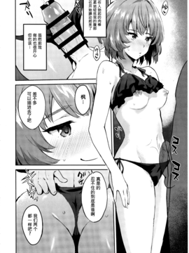 [无毒汉化组] (C91) [一人の大浴場 (ぼーかん)] きみをもっとすきになる (アイドルマスター シンデレラガールズ)_016