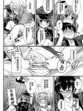 [空気系☆漢化] (C91) [Digital Lover(なかじまゆか)] D.L. action 111 (艦隊これくしょん -艦これ-)_014