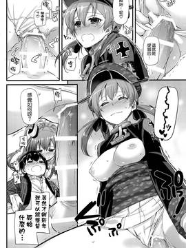 [空気系☆漢化] (C91) [Digital Lover(なかじまゆか)] D.L. action 111 (艦隊これくしょん -艦これ-)_018