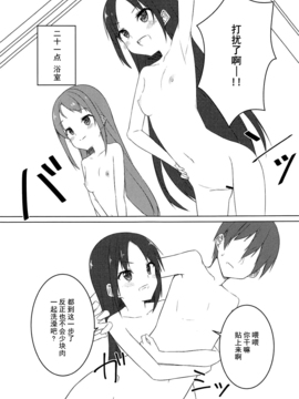 [伞尖汉化] (C91) [藤吉田SA(藤吉田) ]白露日和 (艦隊これくしょん -艦これ-)_020