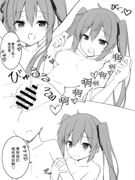 [伞尖汉化] (C91) [藤吉田SA(藤吉田) ]白露日和 (艦隊これくしょん -艦これ-)_019