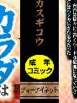 [タカスギコウ] 熟れた躰の発情期_004