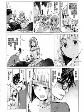 [beamsinbox漢化] [幾花にいろ] 彼女の秘密 (COMIC アンスリウム 2016年10月號)_006