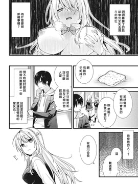 [炒鸡战士汉化组] [sorani] 学園のお嬢様が露出狂のドヘンタイだった話 第1話 (COMIC アナンガ・ランガvol.17) [DL版]_004