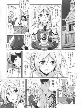 (C91) [L5EX (カメーリエ)] 海風のケッコン初夜 (艦隊これくしょん -艦これ-)_img001