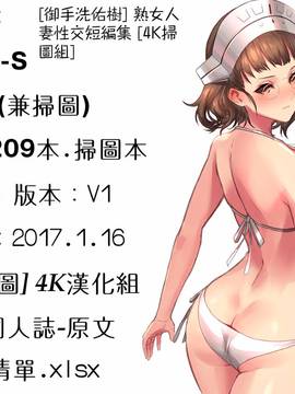 [御手洗佑樹] 熟女人妻性交短編集_196