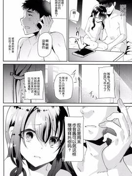 [しまじや(しまじ)] JSとはだかんぼで一晩中おとまりしたら…[CE家族社]_CE_1324_024