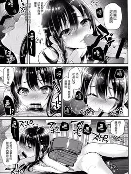 [しまじや(しまじ)] JSとはだかんぼで一晩中おとまりしたら…[CE家族社]_CE_1324_015