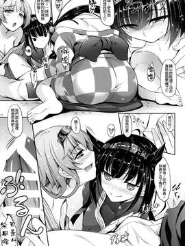 [空気系☆漢化] (C91) [In The Sky (中乃空)] 秋月型はすけべぼでぃ弐 (艦隊これくしょん -艦これ-)_009