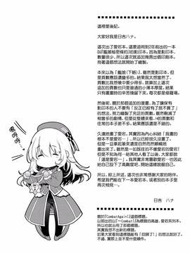 [無邪気漢化組] (C91) [HMA (日吉ハナ)] Combat Again! (艦隊これくしょん -艦これ-)_028