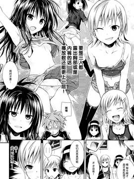 [GANTZ重嵌] (C89) [40010壱号 (40010試作型)] トモダチノエッチナキョウダイカンケイ (To LOVEる -とらぶる-) [無修正]_005