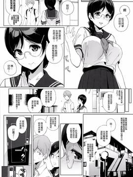 [无毒汉化组] (C91) [NANIMOSHINAI (笹森トモエ)] サキュバステードライフ5_020