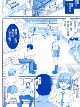 [空気系☆漢化] (C91) [雷神会 (はるきゲにあ)] たわわの感触 (月曜日のたわわ)_022