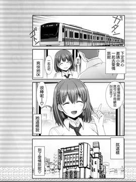 [空気系☆漢化] (C91) [雷神会 (はるきゲにあ)] たわわの感触 Vol.2 (月曜日のたわわ)_004