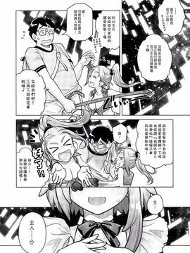 [漢化組漢化組] (C90) [オタクビーム (オオツカマヒロ)] 宙子の旅 7_005