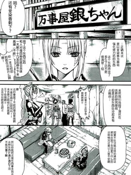 [沒有漢化] (C90) [五月雨斬り (くろうり)] 愛染香ダークネス (銀魂)_006