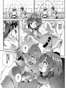 [无聊会死人個人漢化] (C91) [SAZ (soba)] この愉悦に浸りそうなんですが! (この素晴らしい世界に祝福を!)_005