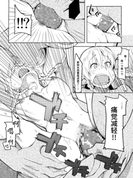 [无毒汉化组] (C91) [めたもる (りょう)] ドスケベエルフの異種姦日記 3_015