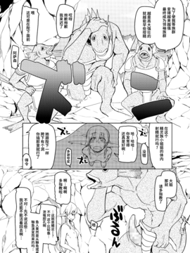 [无毒汉化组] (C91) [めたもる (りょう)] ドスケベエルフの異種姦日記 3_018