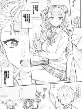 [丧尸汉化] (C87) [Number2 (たくじ)] ギャル子本あります。 (おしえて! ギャル子ちゃん)_022