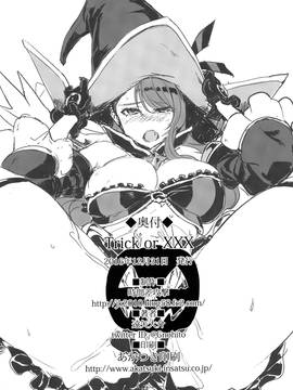 [空気系☆漢化] (C91) [時間差攻撃 (遠矢大介)] Trick or XXX (グランブルーファンタジー)_022