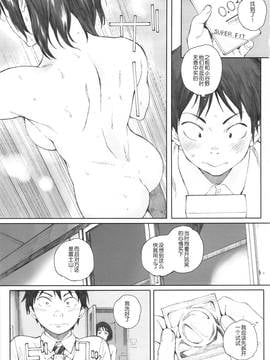 [HazelF个人汉化] (COMIC1☆9) [関西オレンジ (荒井啓)] 僕のカノジョ (富士山さんは思春期)_011