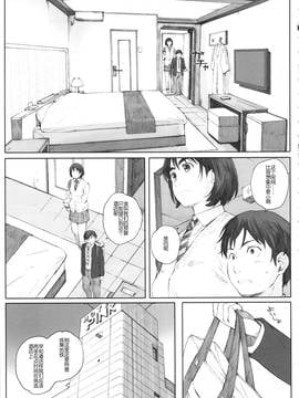 [HazelF个人汉化] (COMIC1☆9) [関西オレンジ (荒井啓)] 僕のカノジョ (富士山さんは思春期)_003