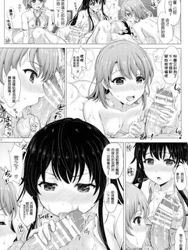 [UAl汉化组] (C90) [studio A (稲鳴四季)] 奉仕部の気持ちいいところ。 (やはり俺の青春ラブコメはまちがっている。)_017