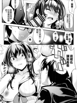 [空気系☆漢化] (C91) [町田チェリーボーイズ (クロサワ)] 冴えない男女(ふたり)の暮らしかたSS1 (冴えない彼女の育てかた)_016