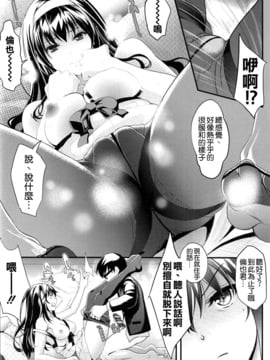 [空気系☆漢化] (C91) [町田チェリーボーイズ (クロサワ)] 冴えない男女(ふたり)の暮らしかたSS1 (冴えない彼女の育てかた)_012