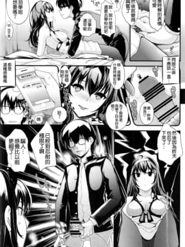 [空気系☆漢化] (C91) [町田チェリーボーイズ (クロサワ)] 冴えない男女(ふたり)の暮らしかたSS1 (冴えない彼女の育てかた)_008