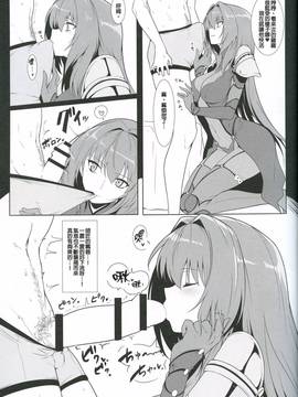 (C91) [ほっけばいん! (はるこん)] AH! MY MISTRESS! (FateGrand Order) [中国翻訳]_08