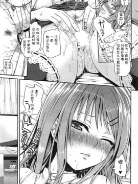 [40010試作型] 見抜いてダーリン (COMIC 快楽天 2015年1月号)_14