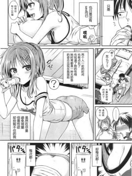 [40010試作型] 見抜いてダーリン (COMIC 快楽天 2015年1月号)_05