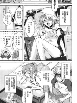 [40010試作型] 見抜いてダーリン (COMIC 快楽天 2015年1月号)_04