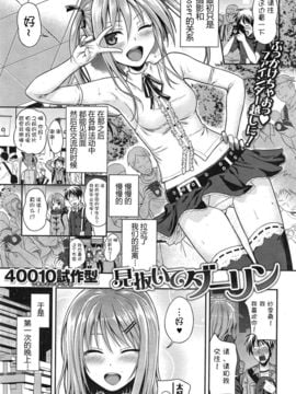 [40010試作型] 見抜いてダーリン (COMIC 快楽天 2015年1月号)_02