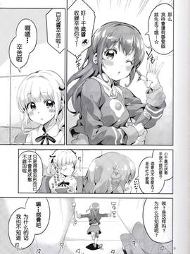 (C91) [サークルフィオレ (えかきびと)] ワガママガールナスガママ (ガーリッシュ ナンバー)_03