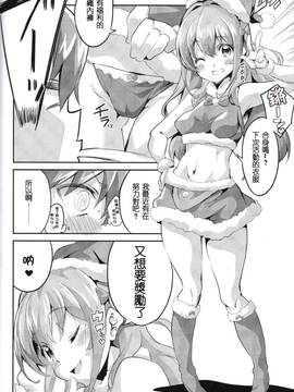 (C91) [サークルフィオレ (えかきびと)] ワガママガールナスガママ (ガーリッシュ ナンバー)_24