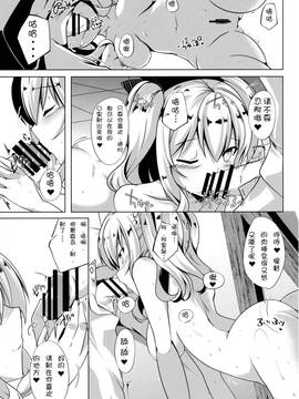 (C90) [さくらがーでん (しろすず)] 鹿巡 (艦隊これくしょん -艦これ-)_09