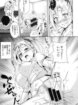 [智弘カイ] とろくちずむ_0140