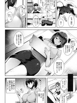 [智弘カイ] とろくちずむ_0149