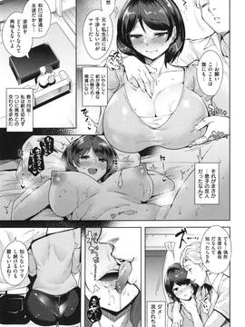 [智弘カイ] とろくちずむ_0152