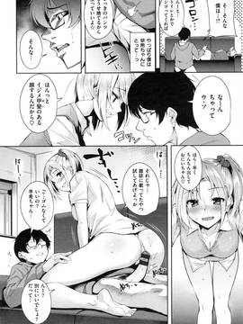 [智弘カイ] とろくちずむ_0137