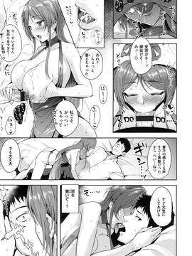 [智弘カイ] とろくちずむ_0038