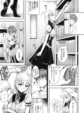 [智弘カイ] とろくちずむ_0170