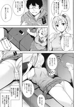 [智弘カイ] とろくちずむ_0132