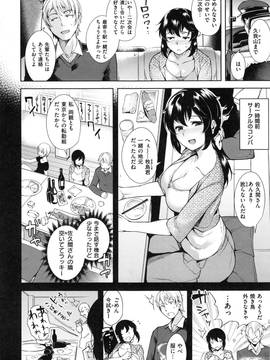 [智弘カイ] とろくちずむ_0109