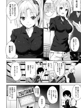 [智弘カイ] とろくちずむ_0129