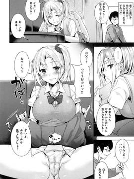 [智弘カイ] とろくちずむ_0133