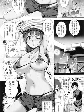 [智弘カイ] とろくちずむ_0017